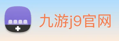 九游j9官网 Logo